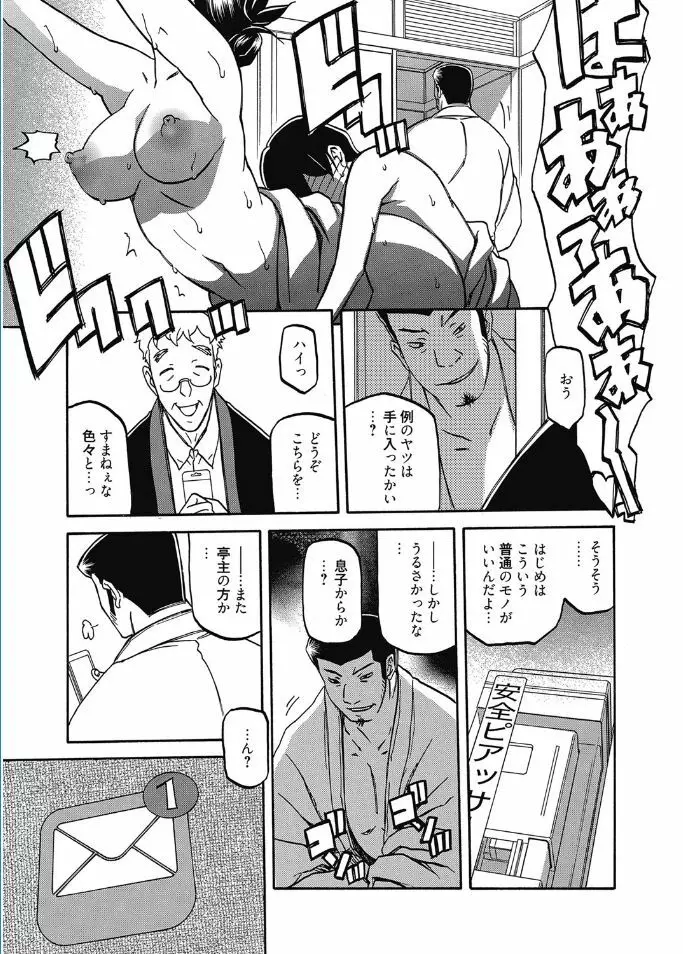 web漫画ばんがいち Vol.5 41ページ
