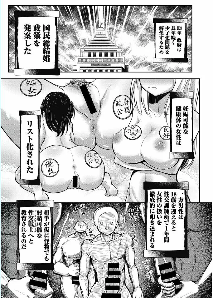 web漫画ばんがいち Vol.5 67ページ