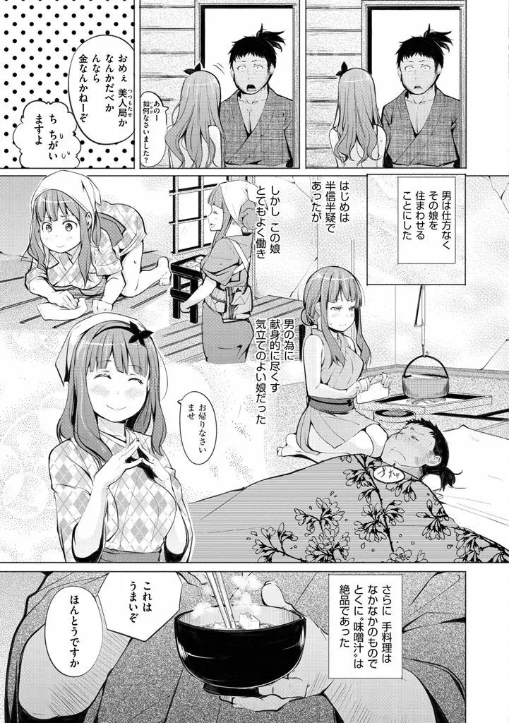 夜伽草子 ～エロマンガ日本昔ばなし～ + DMM期間限定イラスト 33ページ