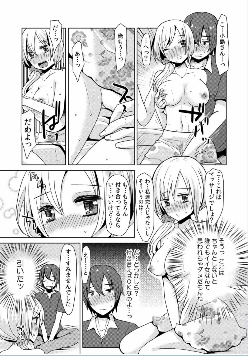 COMIC カウパーニア Vol.36 110ページ