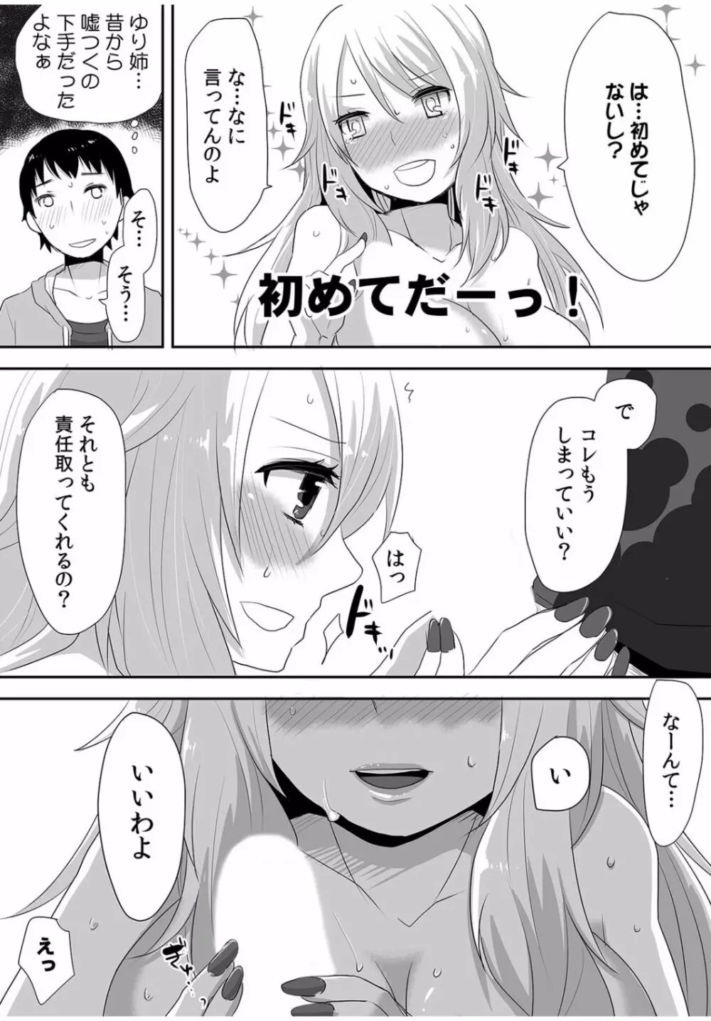 COMIC カウパーニア Vol.40 124ページ