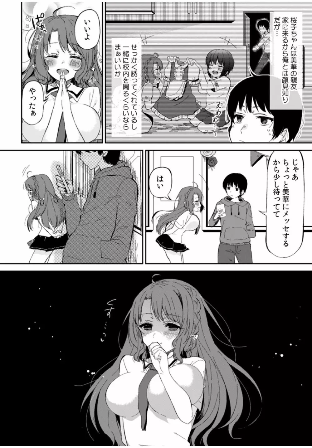 COMIC カウパーニア Vol.40 26ページ