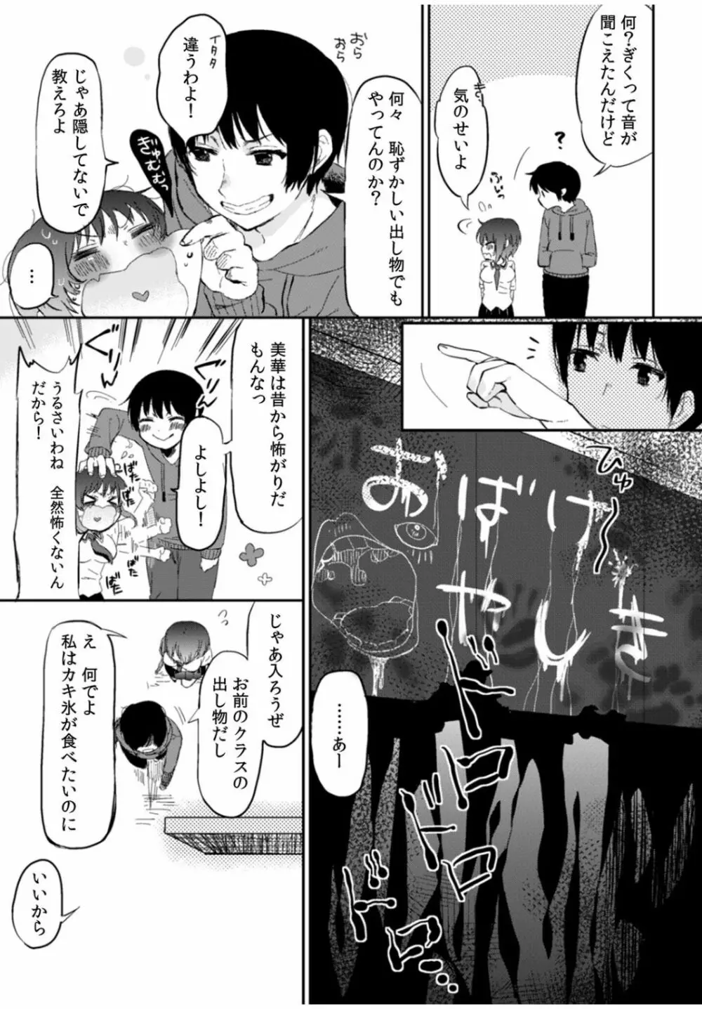 COMIC カウパーニア Vol.40 9ページ