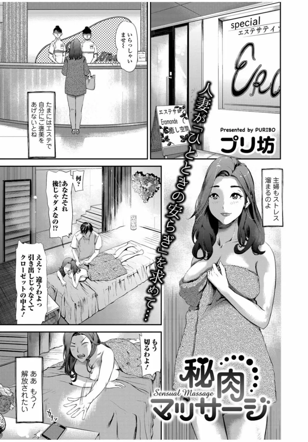 Web Comic 饕餮 Vol.11 37ページ