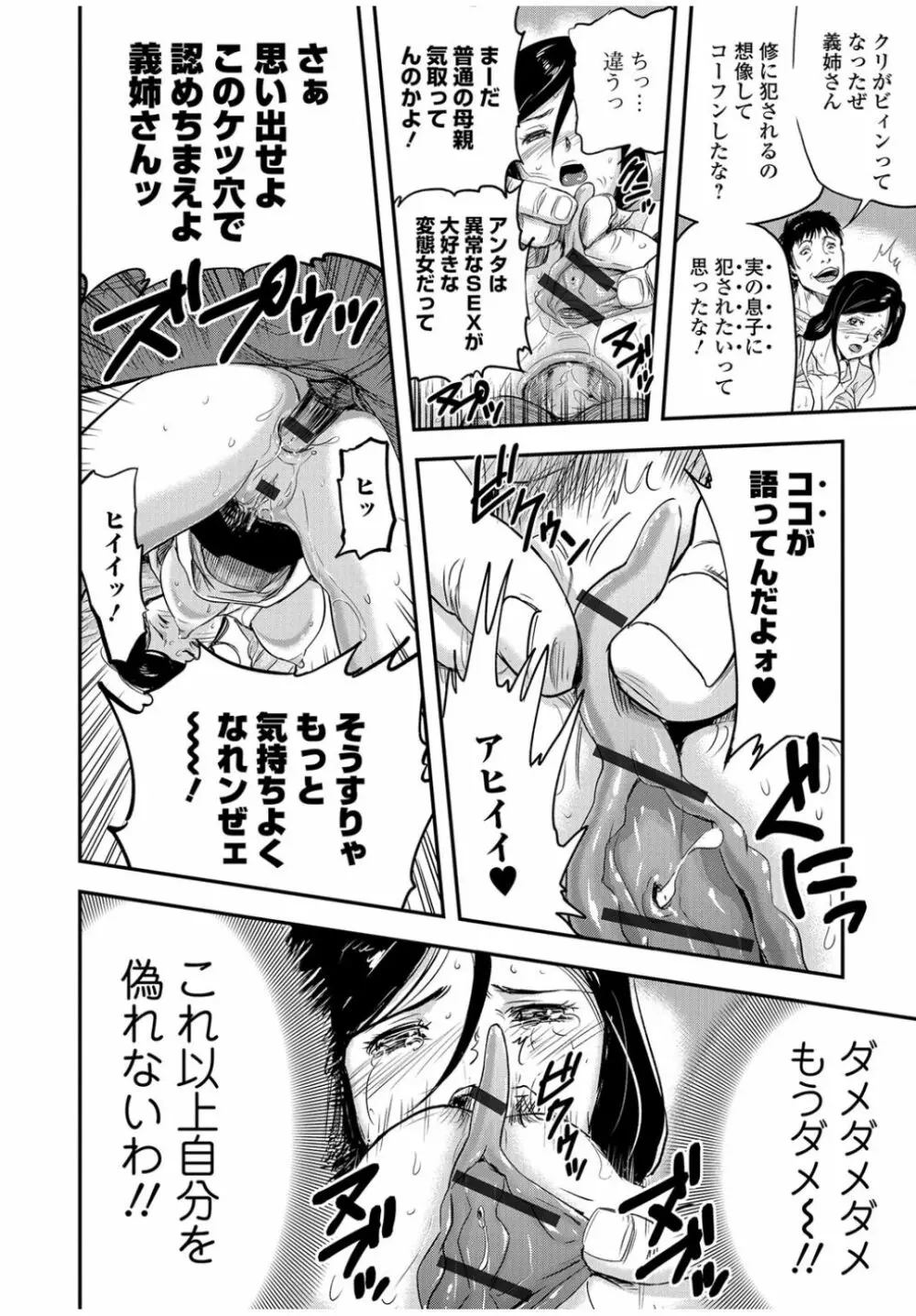 Web Comic 饕餮 Vol.13 22ページ