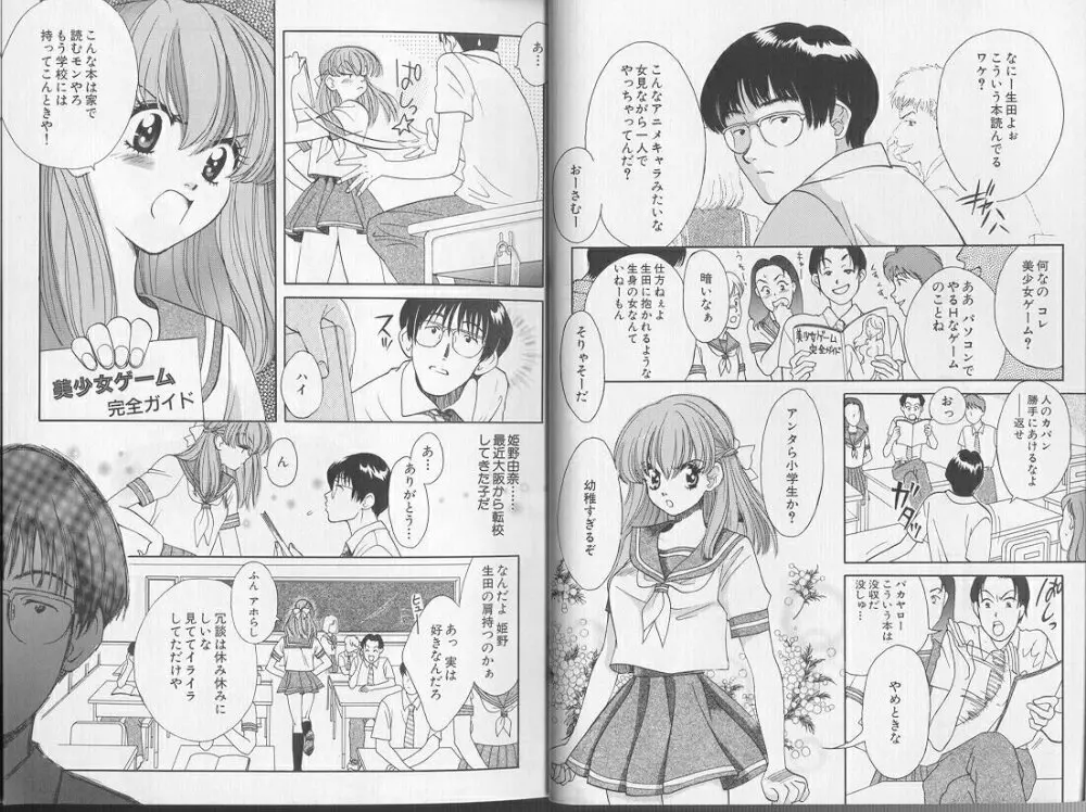 Comic Aishiteru Vol 36 10ページ
