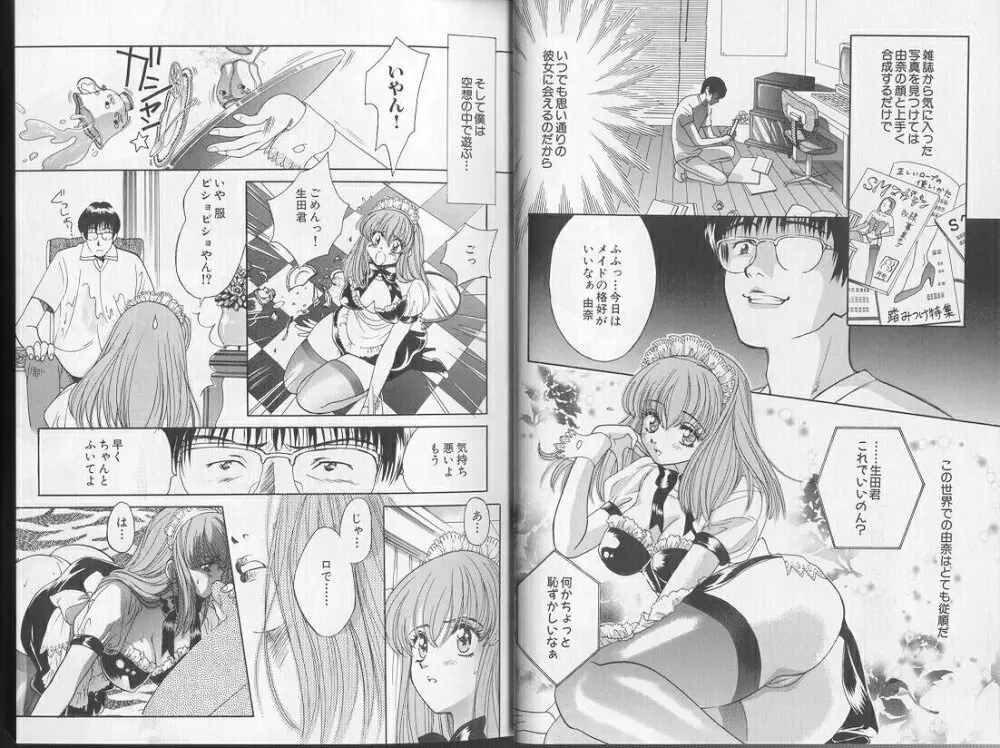 Comic Aishiteru Vol 36 12ページ