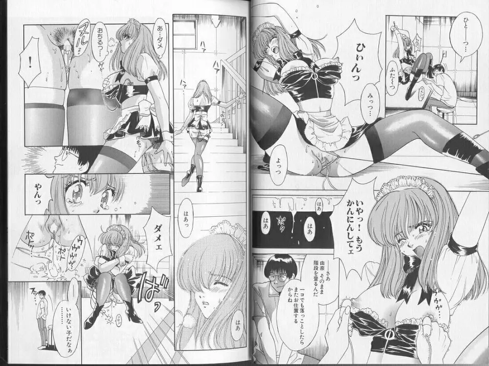 Comic Aishiteru Vol 36 14ページ