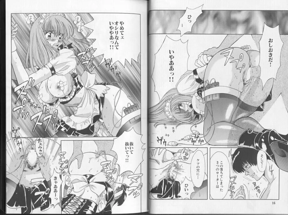 Comic Aishiteru Vol 36 15ページ