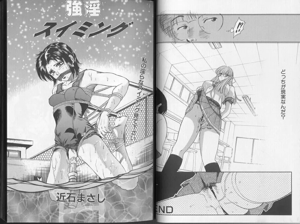 Comic Aishiteru Vol 36 17ページ