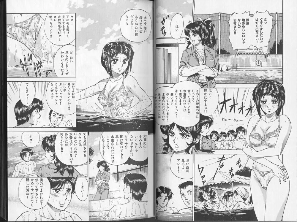 Comic Aishiteru Vol 36 18ページ