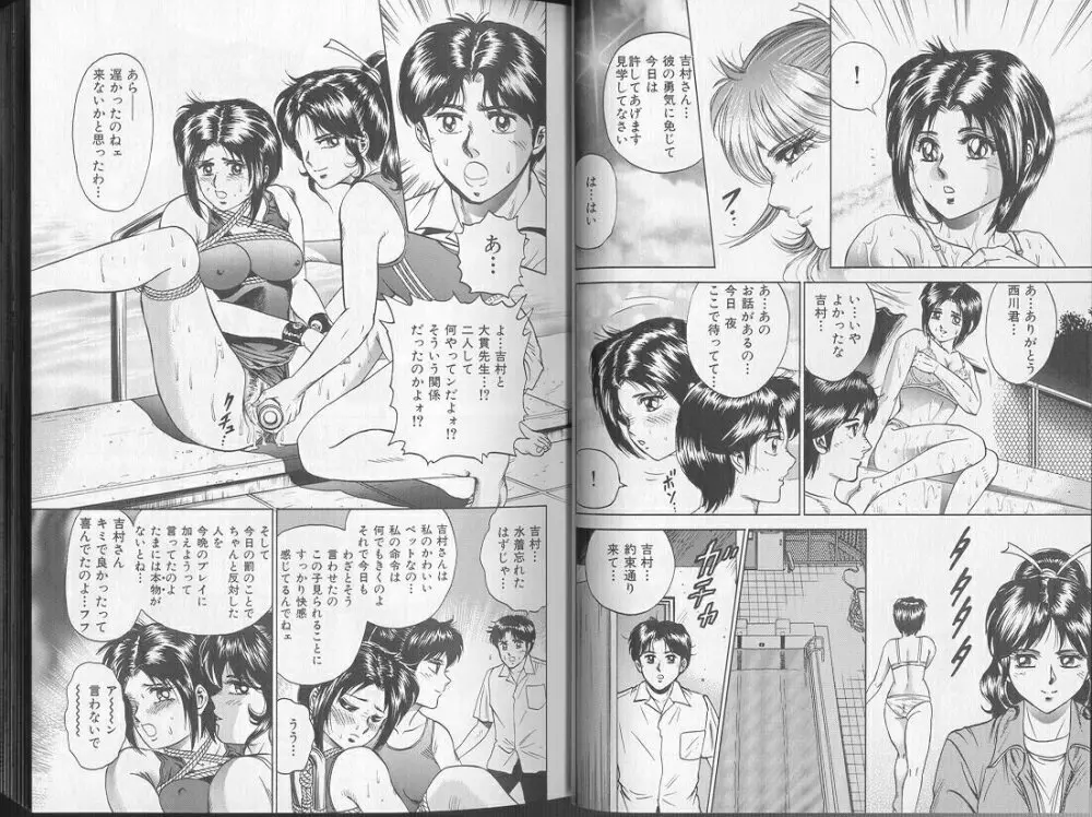 Comic Aishiteru Vol 36 19ページ
