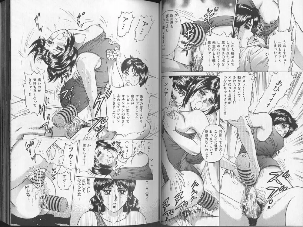 Comic Aishiteru Vol 36 24ページ