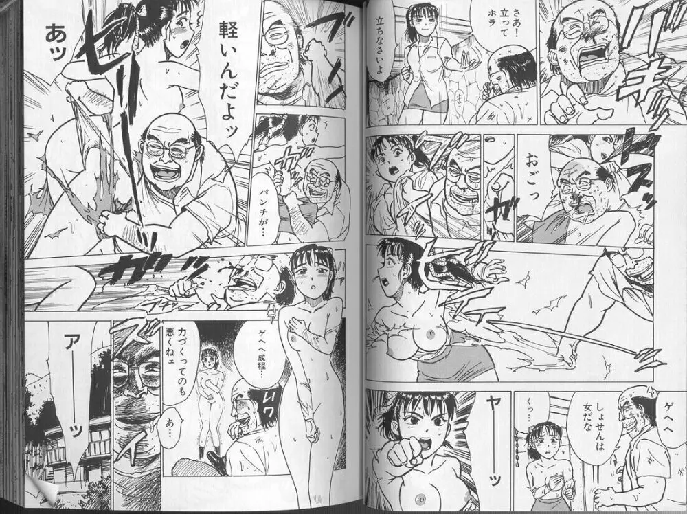 Comic Aishiteru Vol 36 27ページ