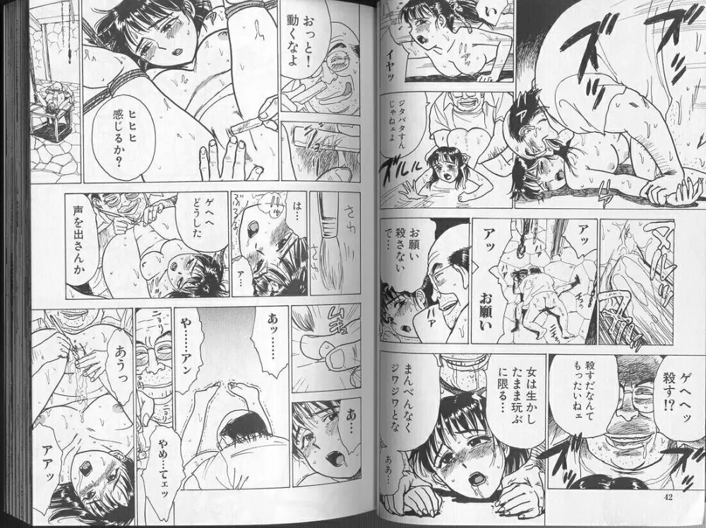 Comic Aishiteru Vol 36 28ページ