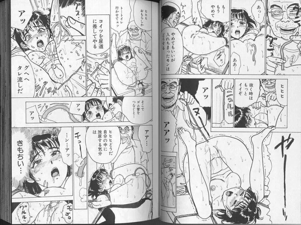 Comic Aishiteru Vol 36 29ページ