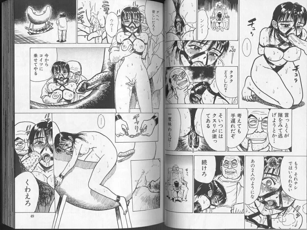 Comic Aishiteru Vol 36 31ページ