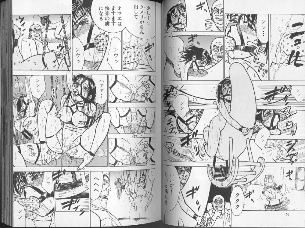 Comic Aishiteru Vol 36 32ページ