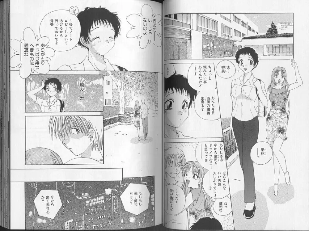 Comic Aishiteru Vol 36 34ページ