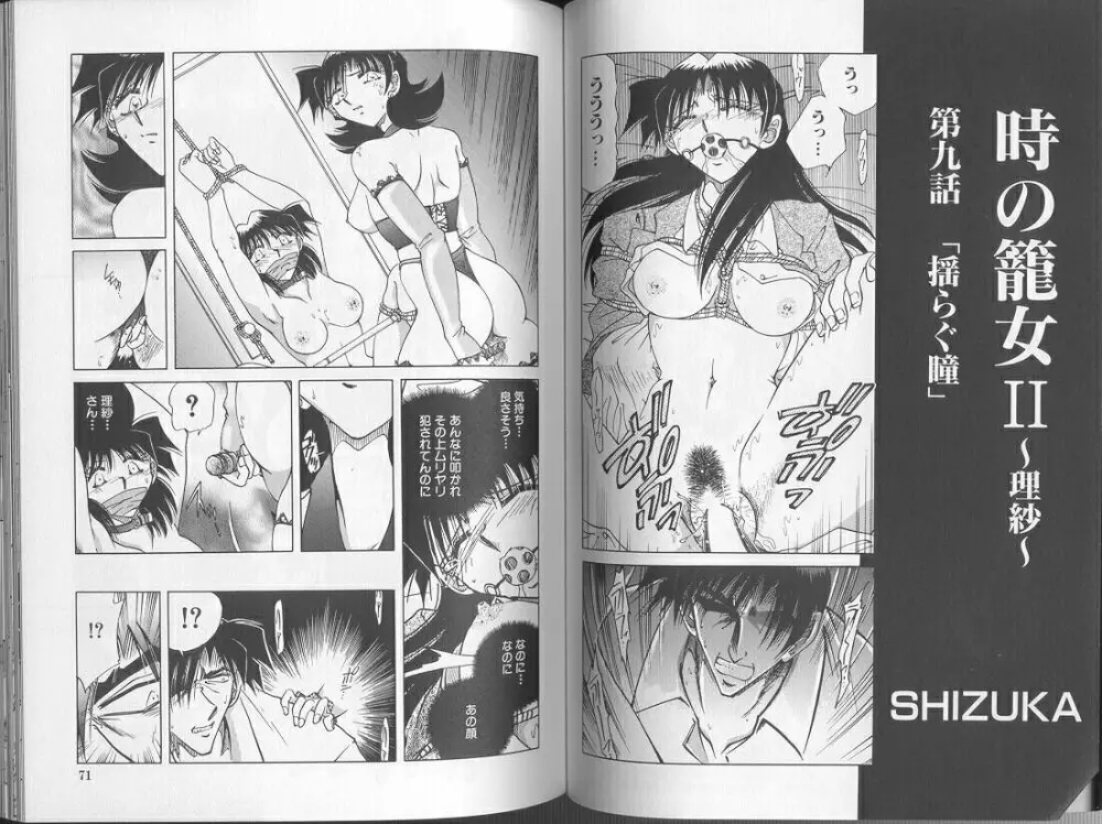 Comic Aishiteru Vol 36 42ページ