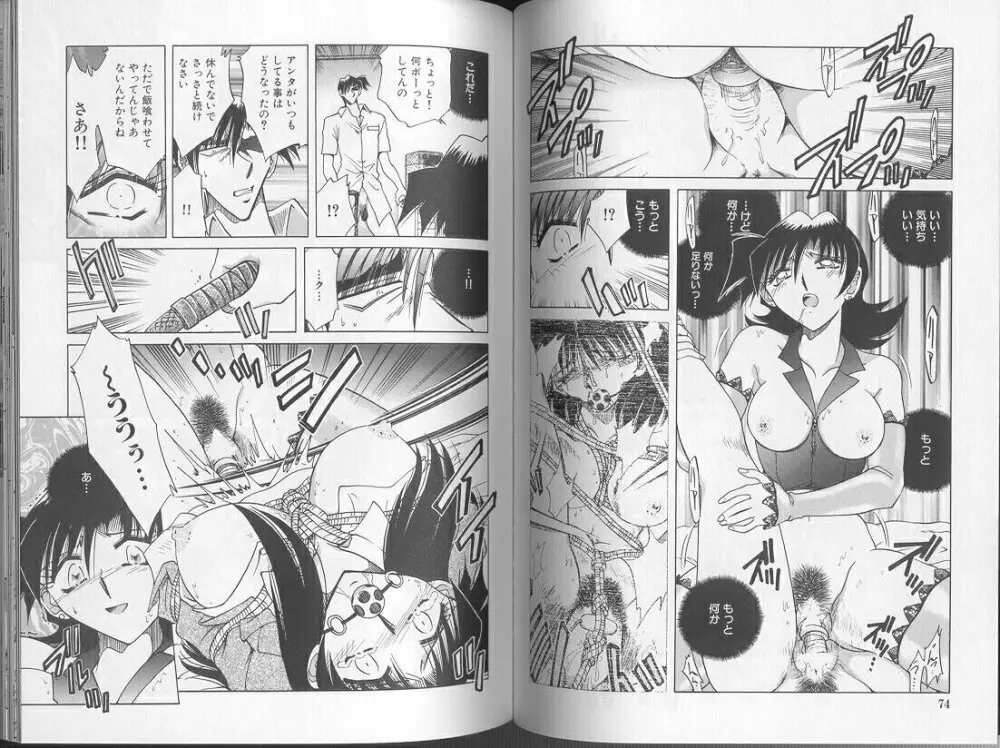 Comic Aishiteru Vol 36 44ページ
