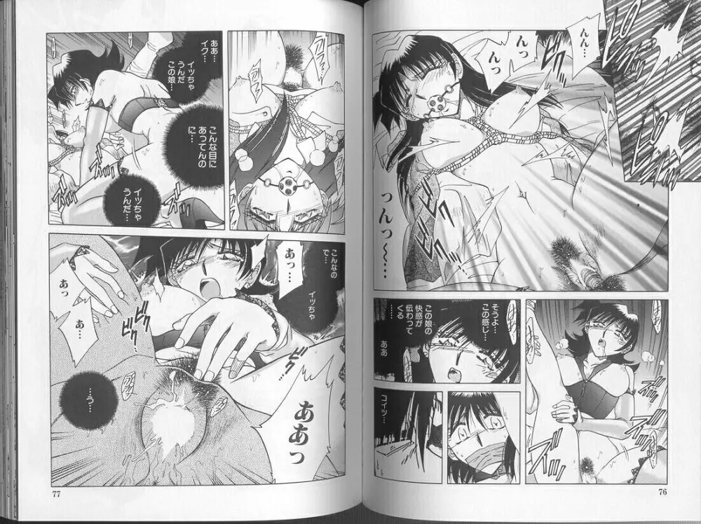 Comic Aishiteru Vol 36 45ページ