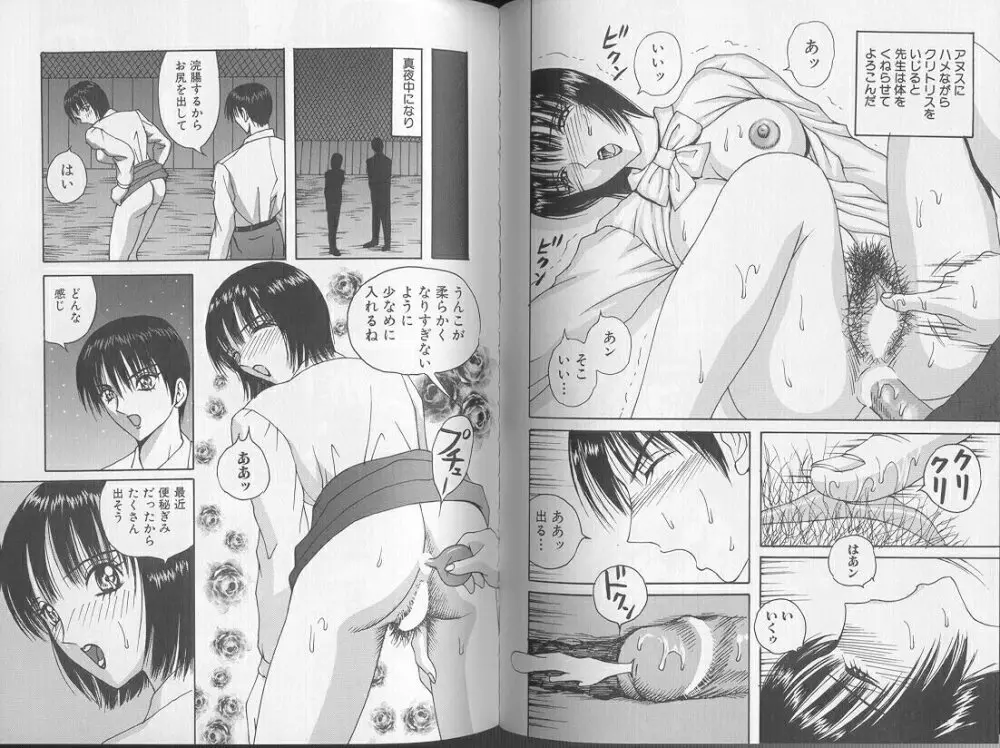 Comic Aishiteru Vol 36 53ページ