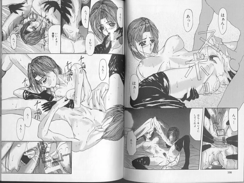 Comic Aishiteru Vol 36 57ページ