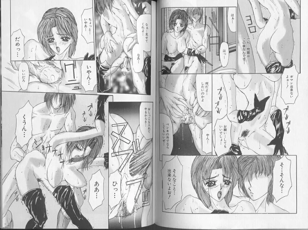 Comic Aishiteru Vol 36 58ページ