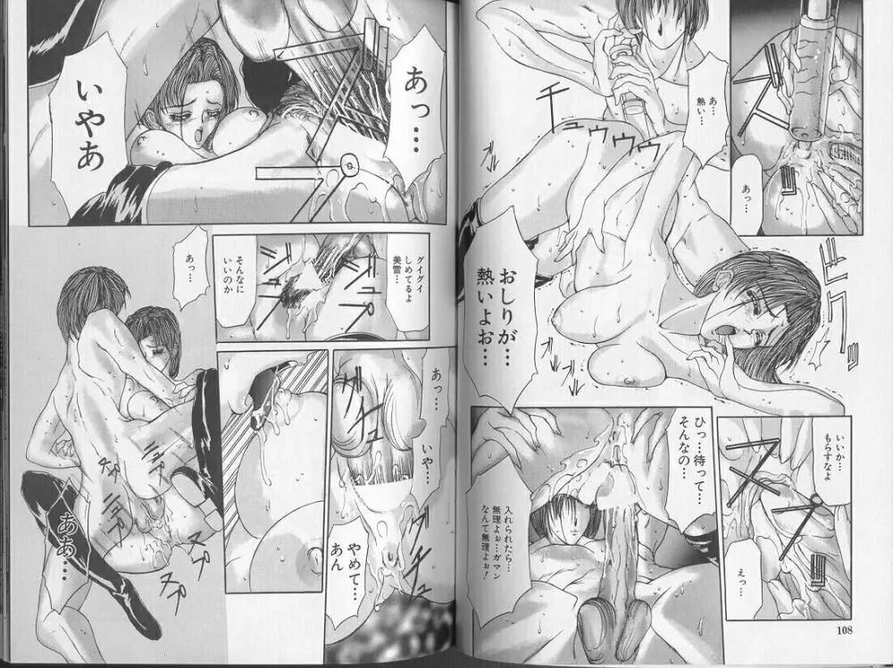 Comic Aishiteru Vol 36 61ページ