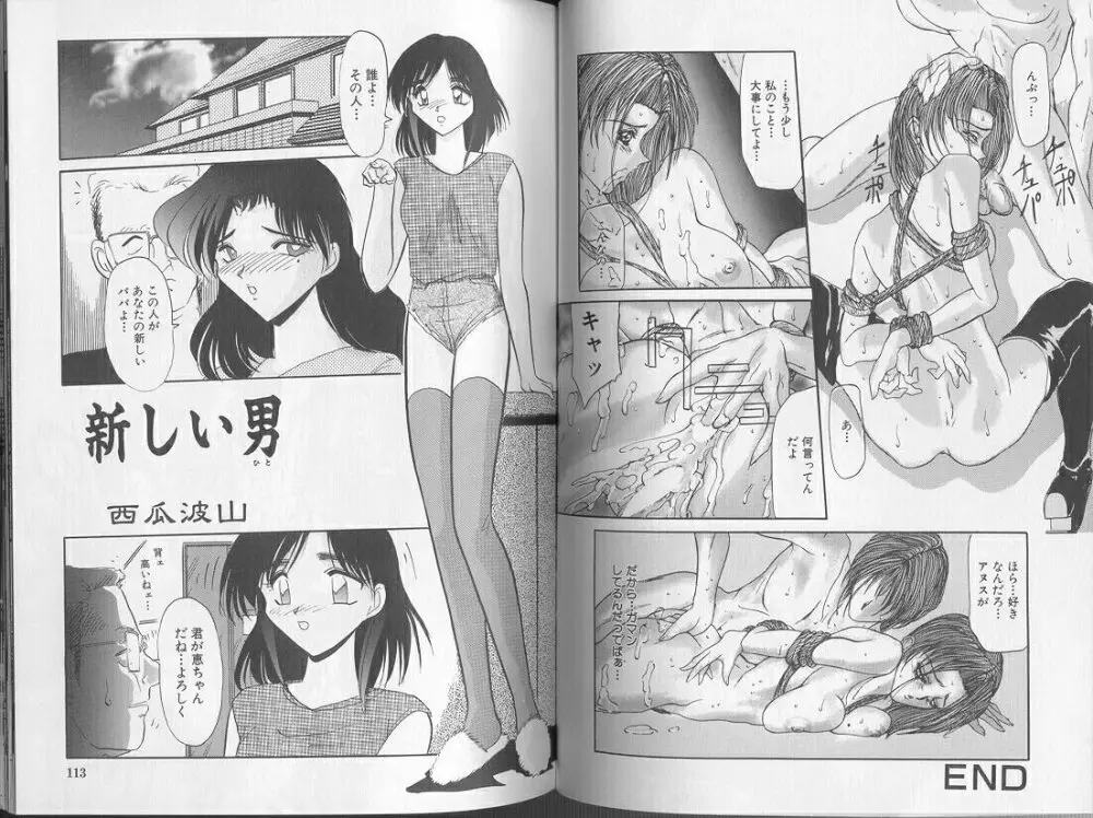 Comic Aishiteru Vol 36 63ページ