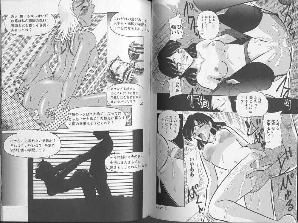 Comic Aishiteru Vol 36 71ページ