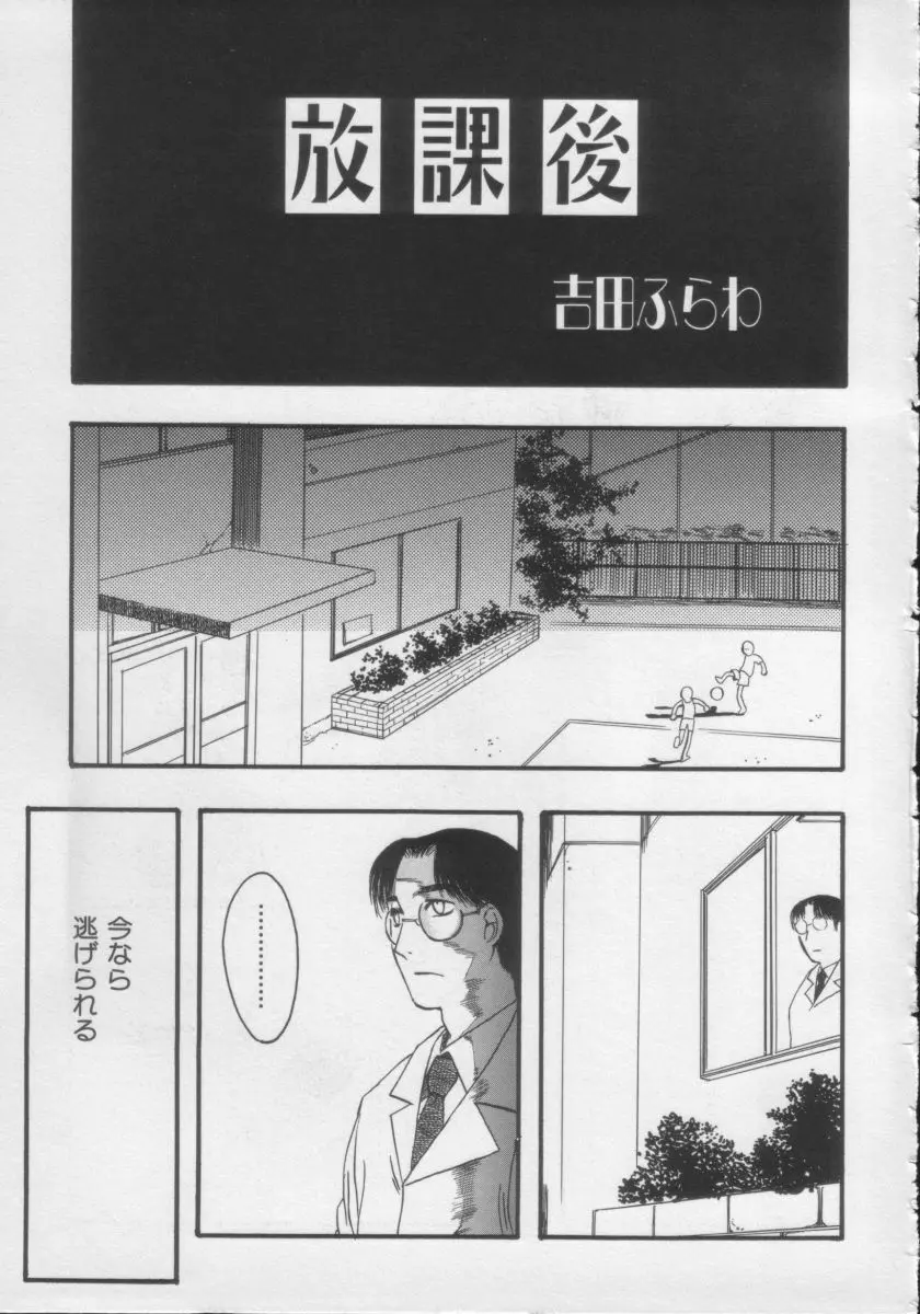 COMIC Miss ちゃいどる Vol.3 169ページ