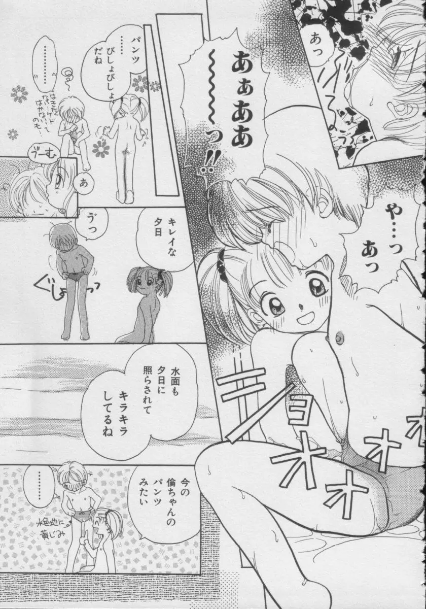 COMIC Miss ちゃいどる Vol.3 52ページ