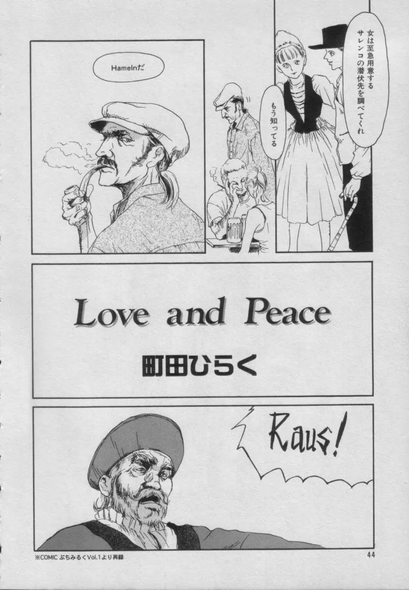 Comic Puchi Milk Vol 5 40ページ