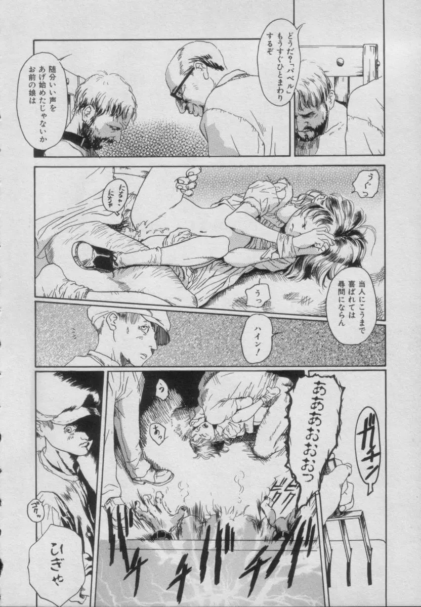 Comic Puchi Milk Vol 5 44ページ