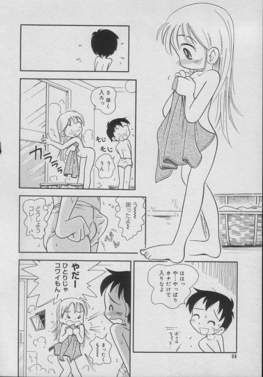 Comic Puchi Milk Vol 5 94ページ