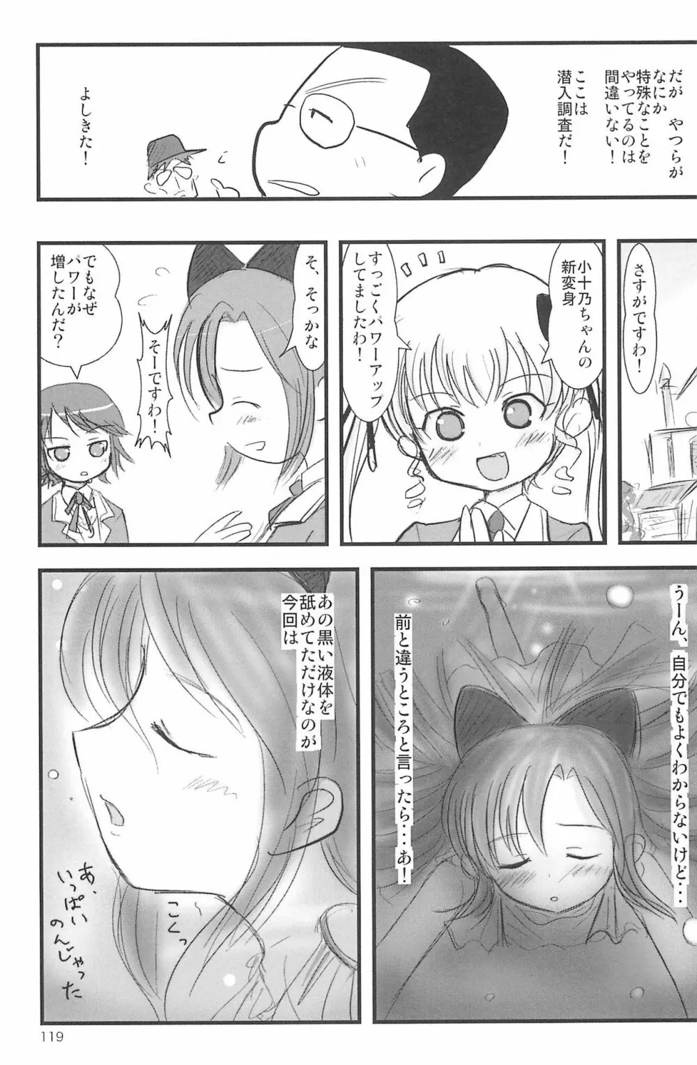 ND-special Volume 5 119ページ