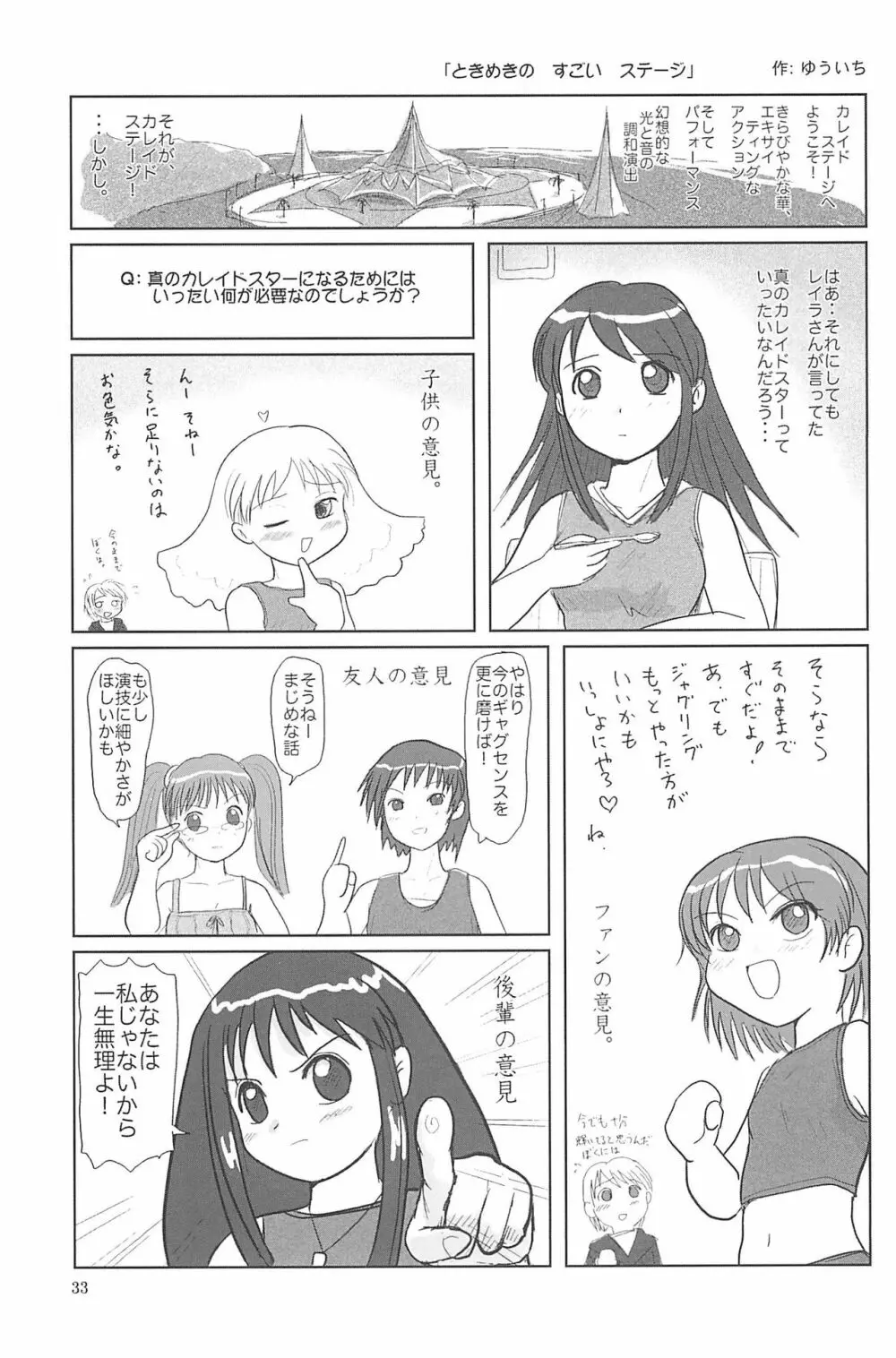 ND-special Volume 5 33ページ