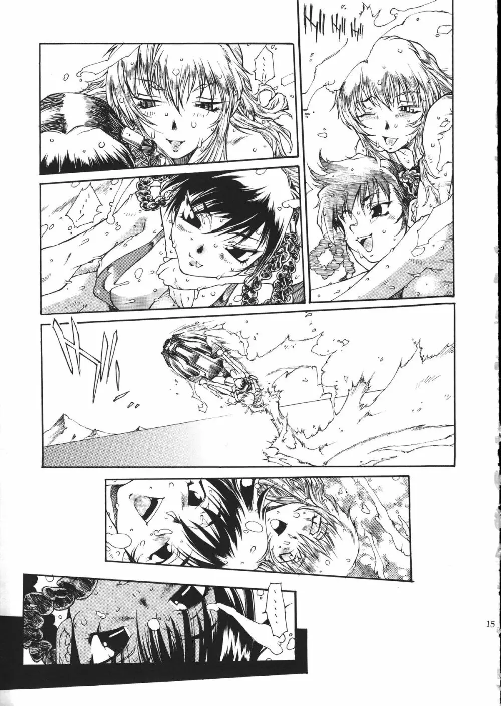 孤島ノ鬼 16ページ