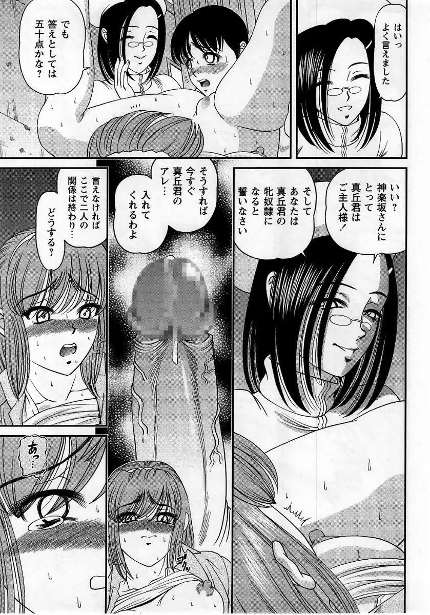 コミック・マショウ 2005年11月号 161ページ