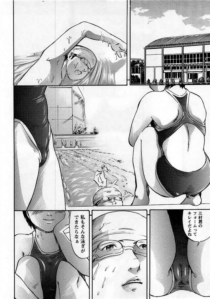 コミック・マショウ 2005年11月号 206ページ