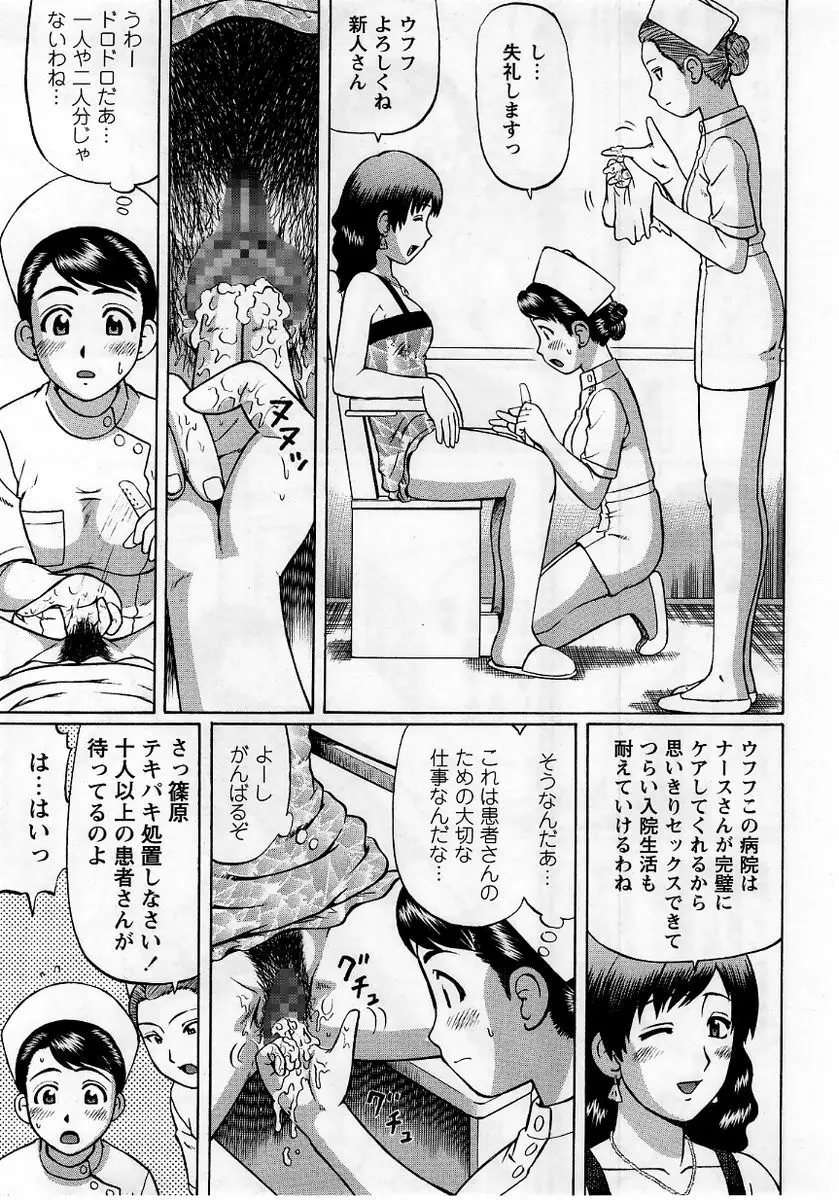 コミック・マショウ 2005年11月号 41ページ