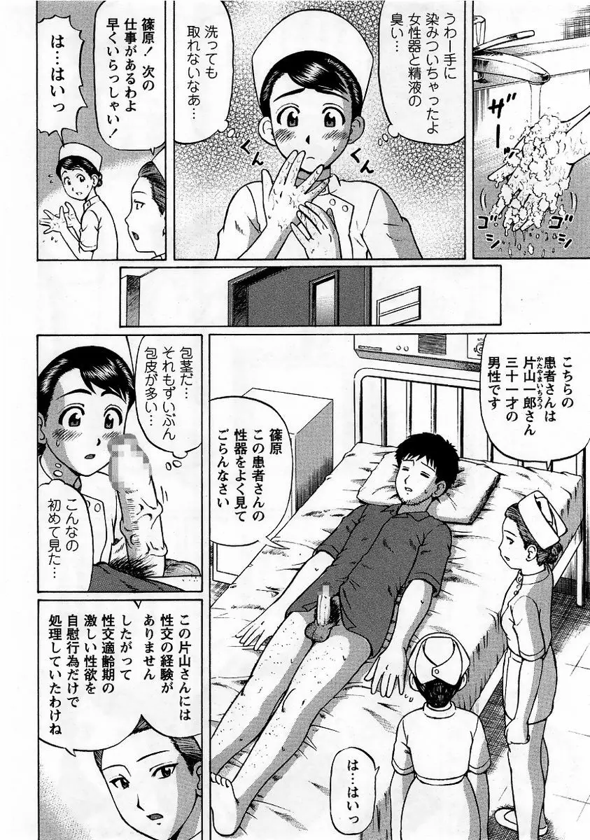 コミック・マショウ 2005年11月号 42ページ