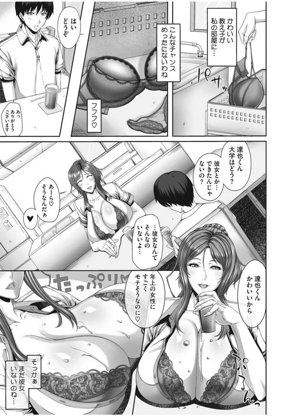 Teacher’s Cabinet 65ページ