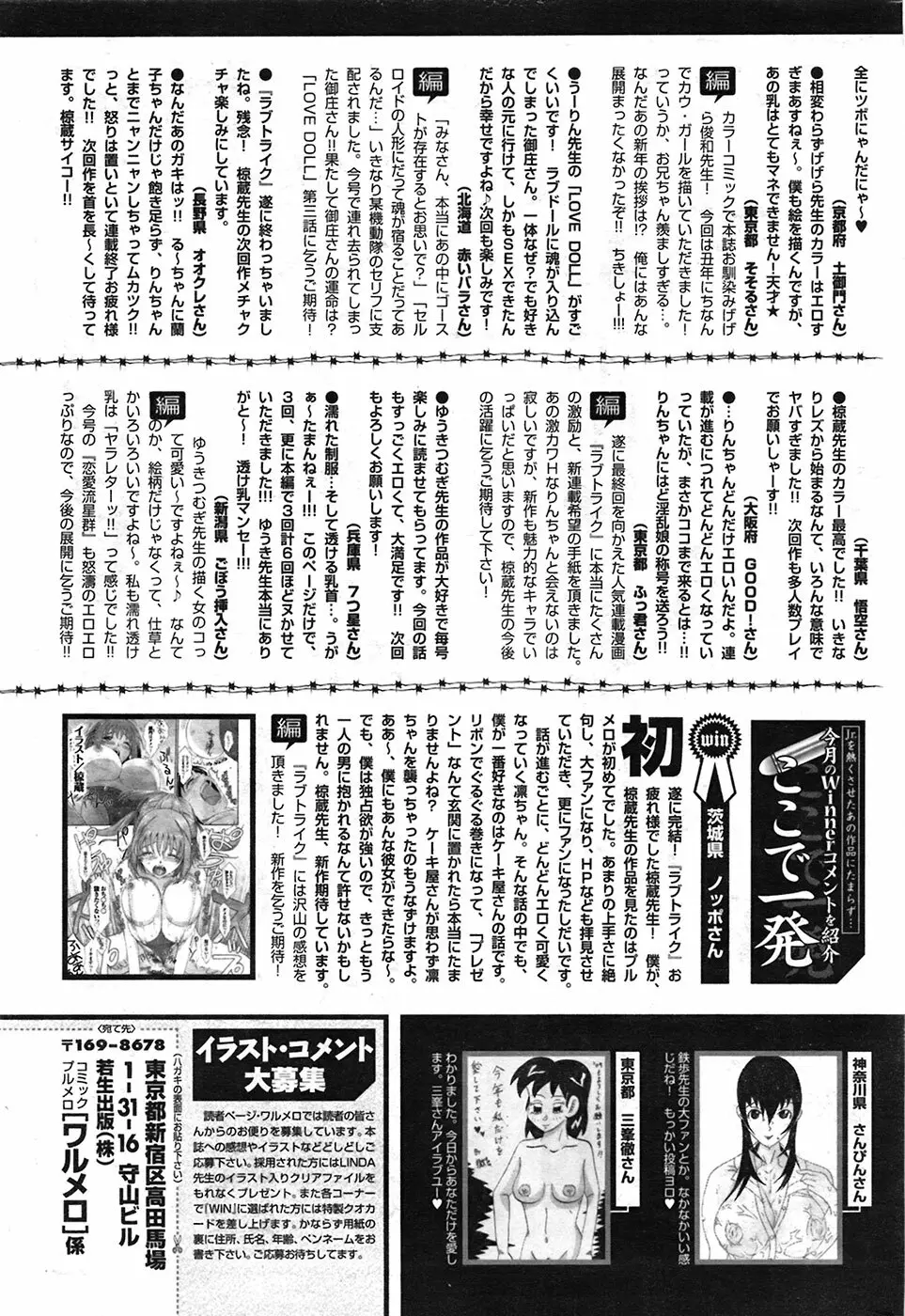 COMIC プルメロ 2009年4月号 vol.28 214ページ