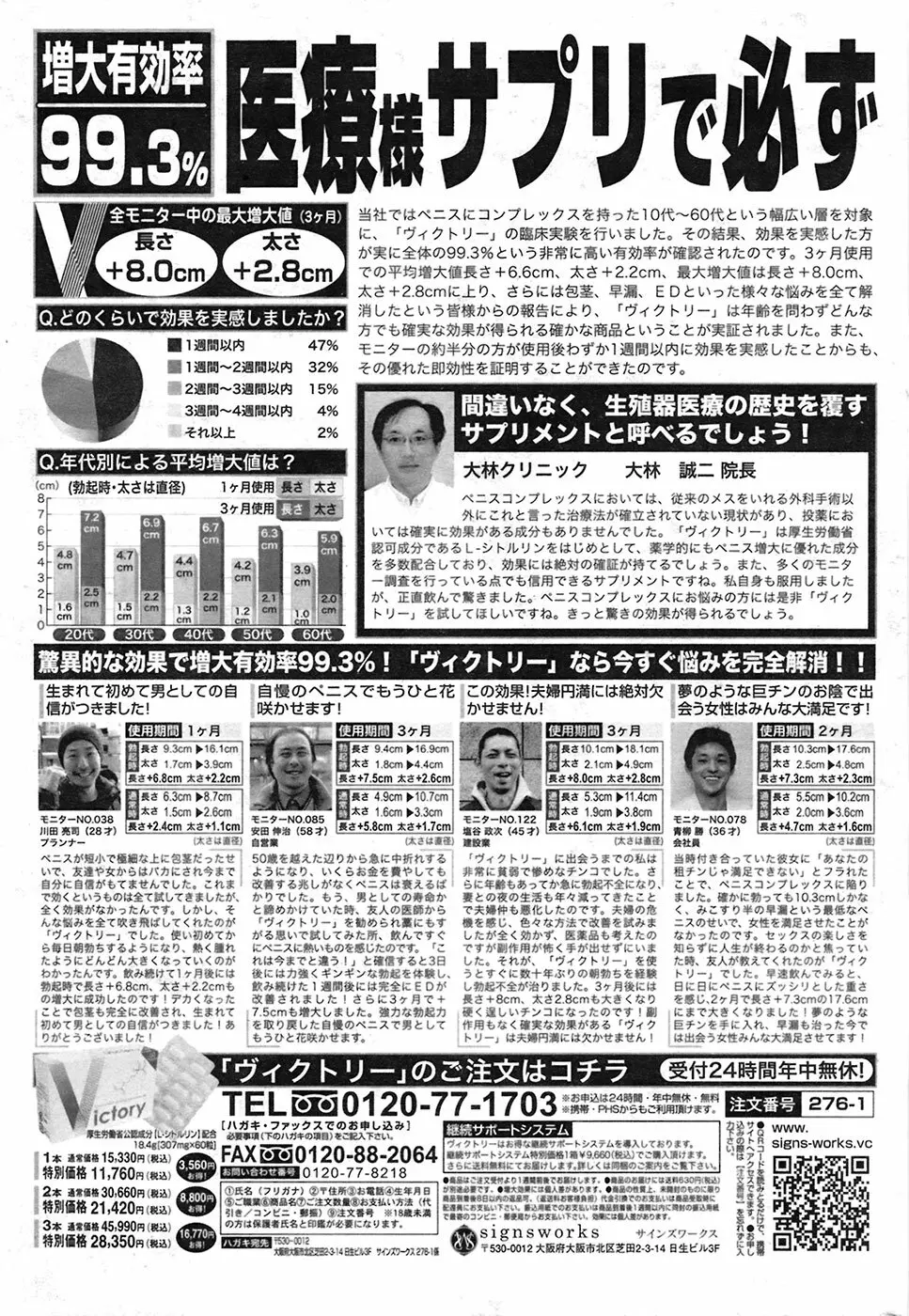 COMIC プルメロ 2009年4月号 vol.28 218ページ