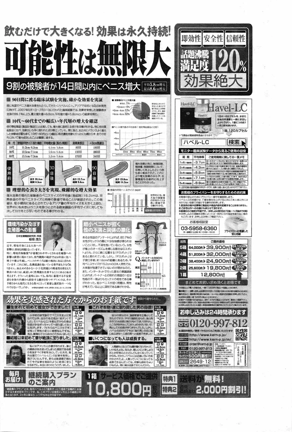 COMIC プルメロ 2009年4月号 vol.28 72ページ