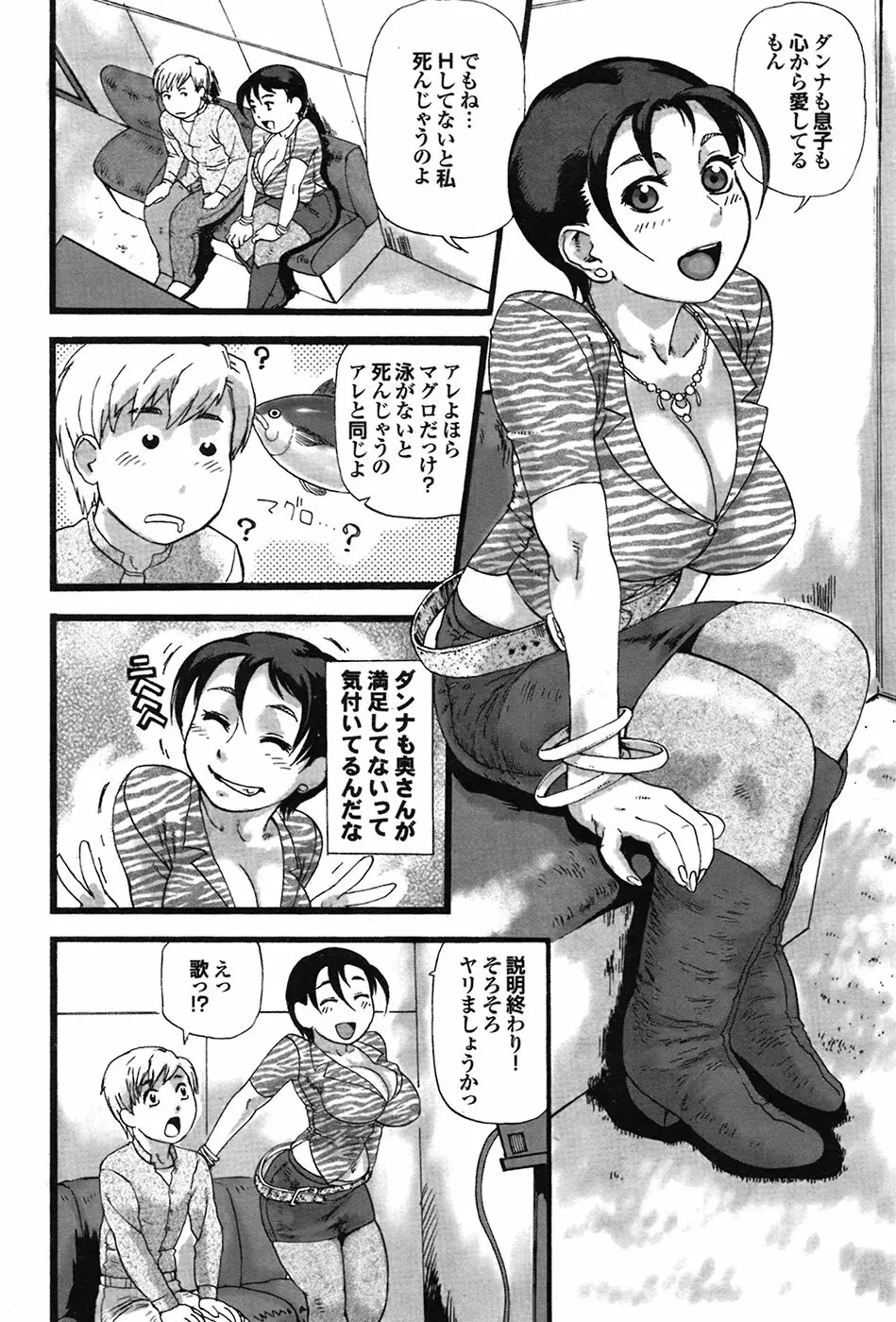 COMIC プルメロ 2009年4月号 vol.28 80ページ
