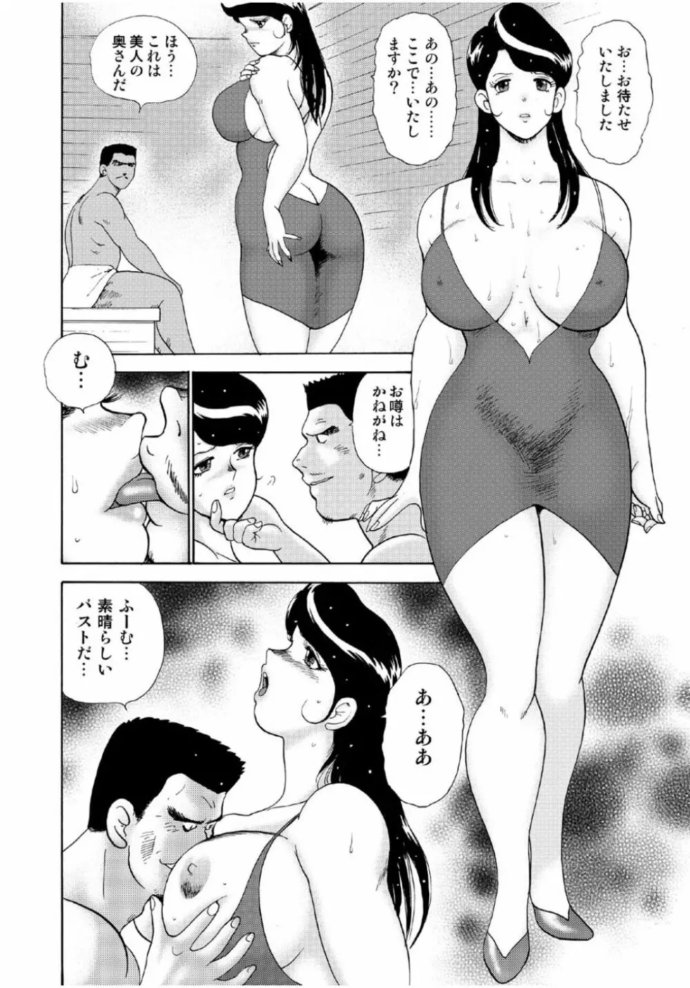 人妻地獄・江里子 184ページ